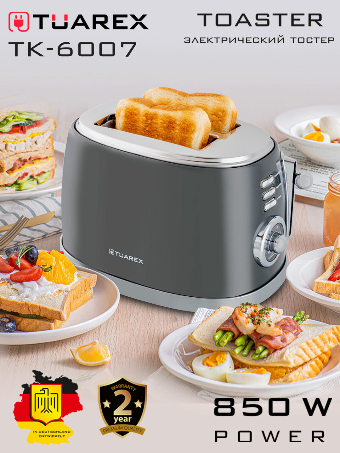 Тостер для хлеба TUAREX TK-6007 / 850 Вт / 6 степеней поджаривания