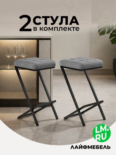 Изображение товара Лайфмебель Комплект из 2-х полубарных стульев Амаури микровелюр катания сильвер / черный