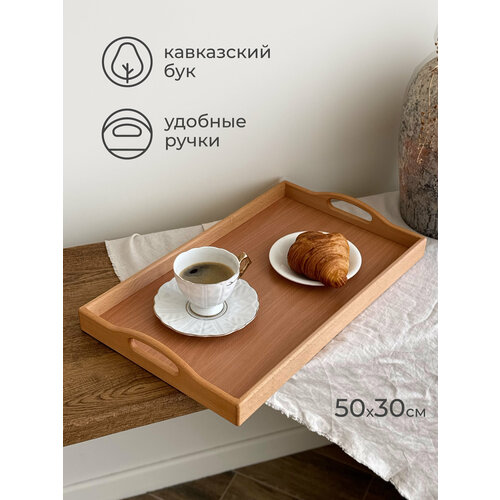 Поднос деревянный 