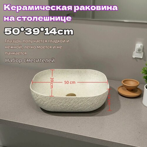 Изображение товара Накладная раковина, керамика, овальная, бежевая, для ванной, 50х31х14 см