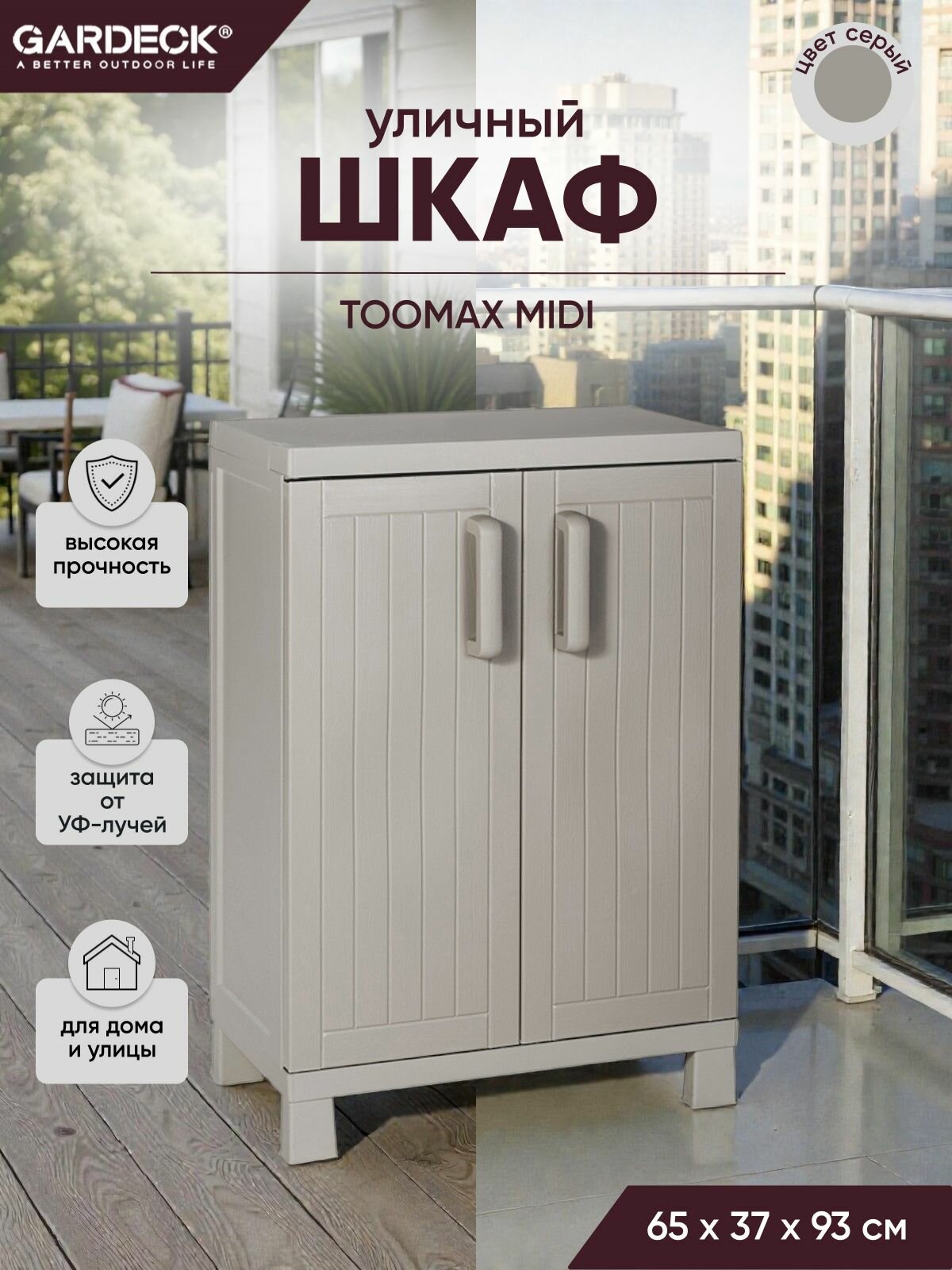 Тумба Toomax Wood MIDI, напольная, двухдверная, глубокая, серая, 65 см x 37 см x 93 см