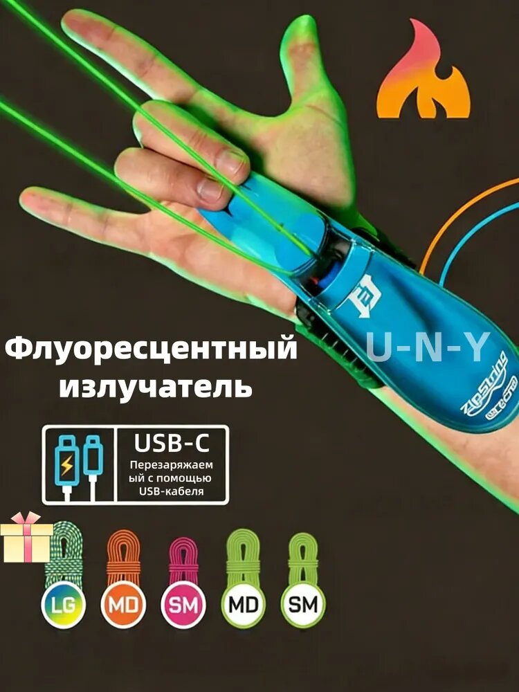 Флуоресцентный передатчик паутины "Человек-паук"