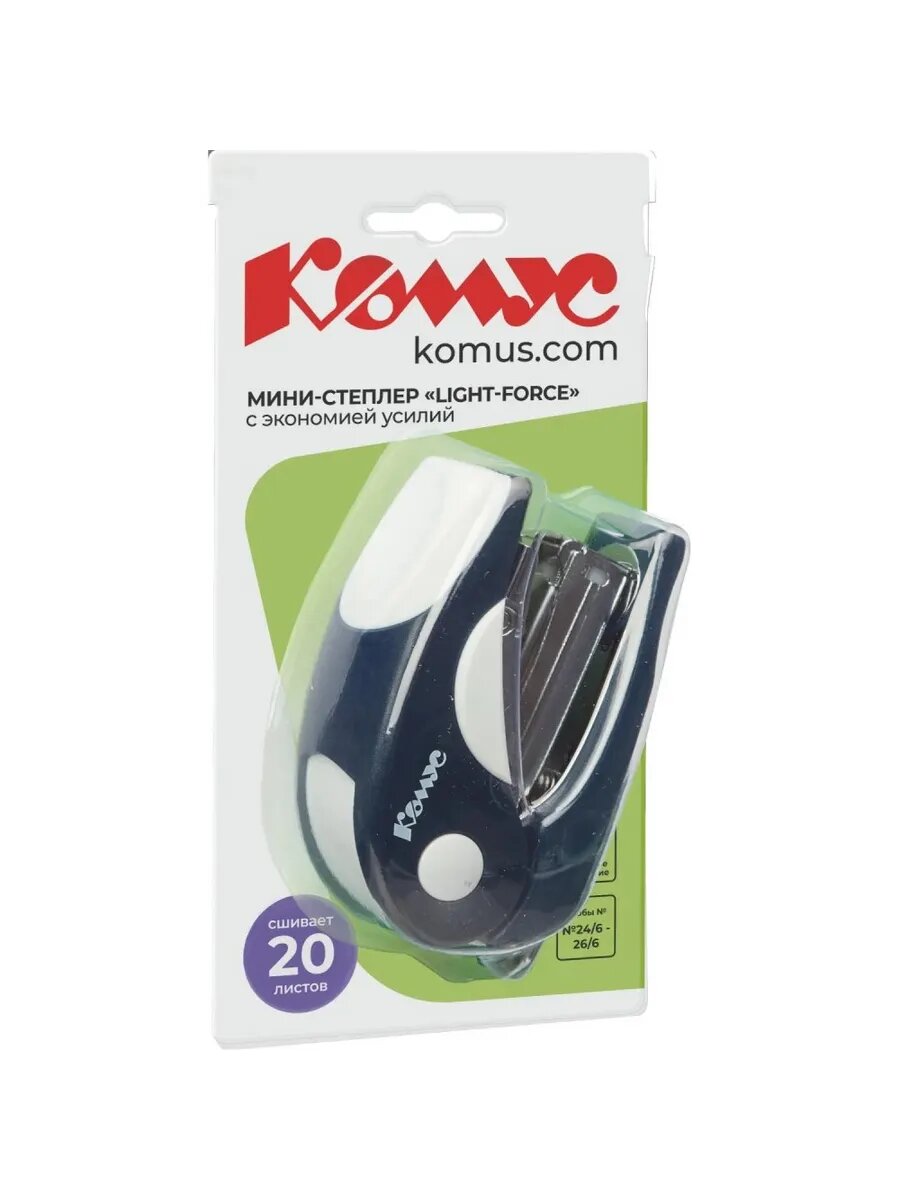 Мини-степлер компактный с защитой и экономией