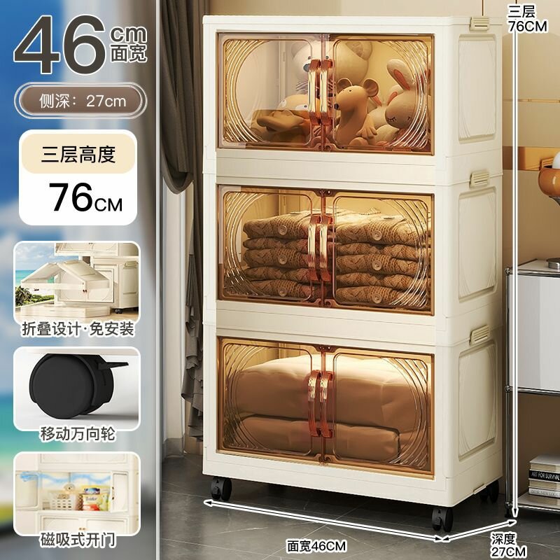 Складной пластиковый контейнер прозрачный 46x27x76см для гостиной кухни шкаф для игрушек домашнее хранение