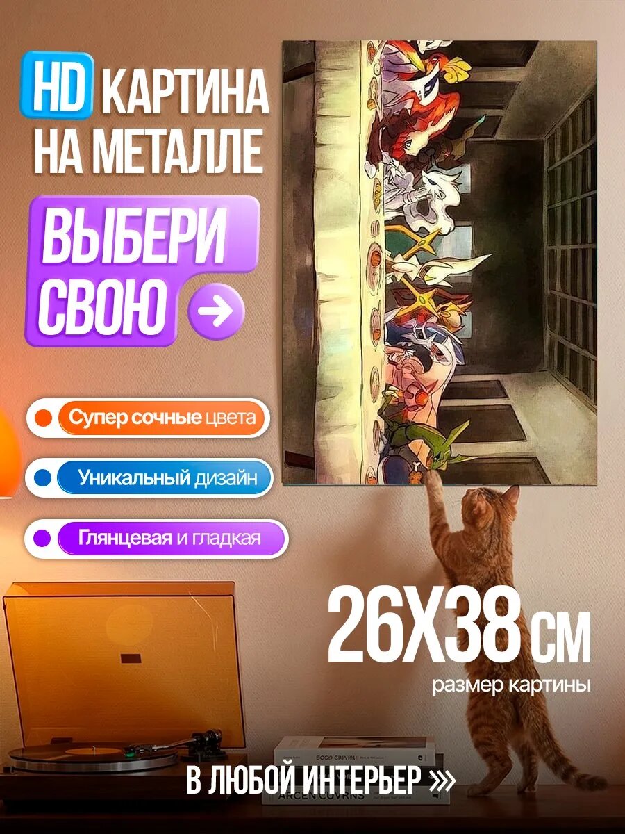Картина на HD металле Семь драконов за столом