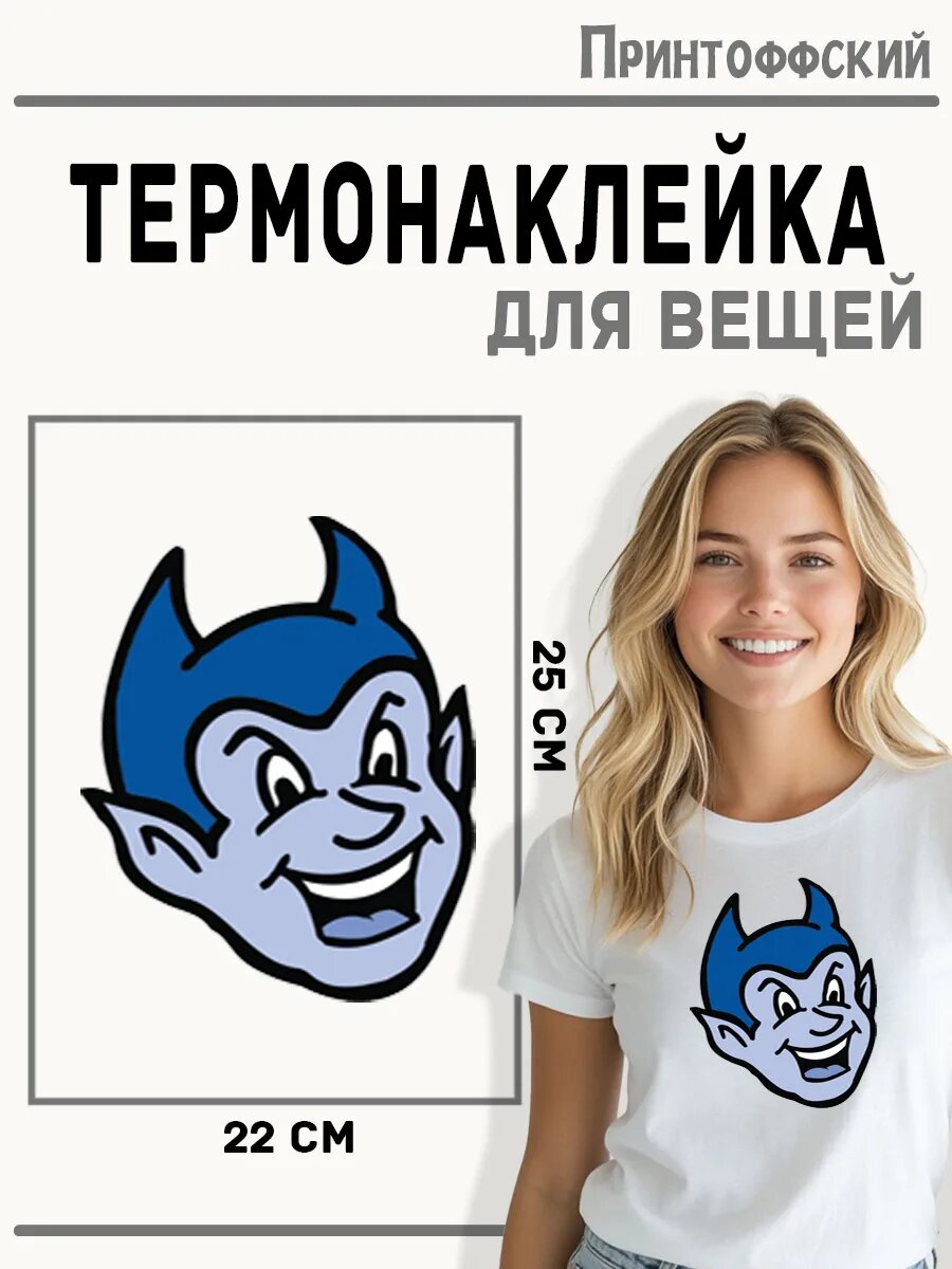 Термонаклейка для одежды и аксессуаров DTF-печать монстр — фото 1