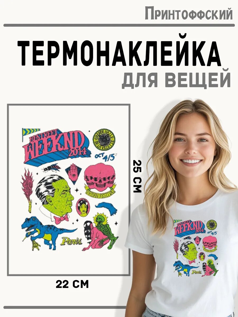 Термонаклейка для одежды и аксессуаров DTF-печать Монстры — фото 1