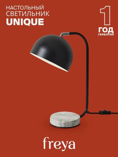 Изображение товара Настольный светильник Freya FR5279TL-01B Цоколь E27, 60W, IP 20