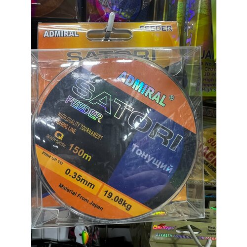 Леска тонущая 0,35мм