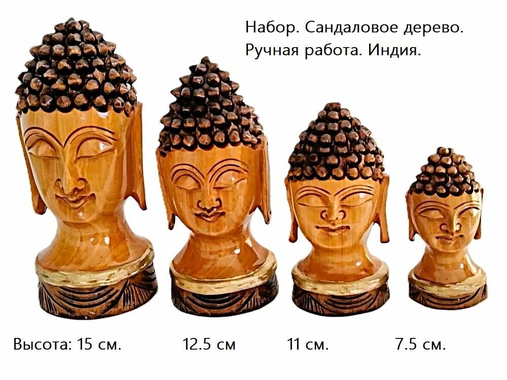 Статуэтка "Голова Будды. Набор", сандаловое дерево, ручная работа.