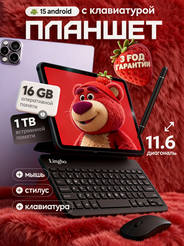 Изображение товара Планшет с клавиатурой Galaxy S13 12.8', 16GB/1024GB LTE, планшет андроид игровой со стилусом