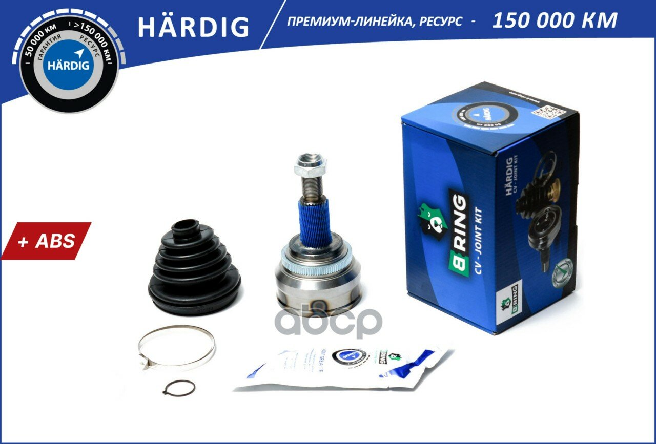 Шрус AUDI 80 (-87) (наруж.) [26/25] () B-RING HARDIG B-RING арт. HBOC1028A