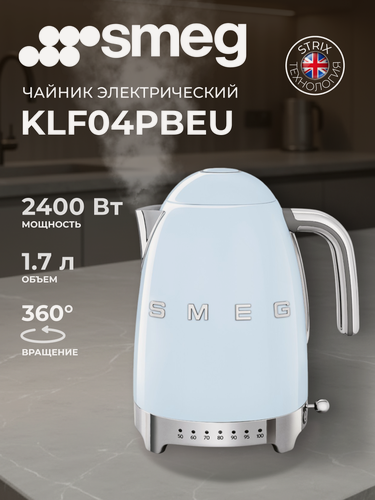 Изображение товара Электрический чайник Smeg KLF04PBEU, 7 температурных режимов, нержавеющая сталь, голубой