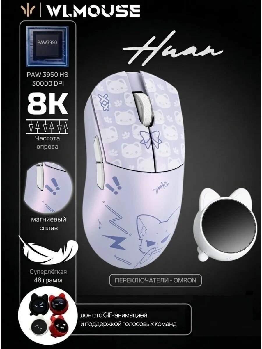 マウス・トラックボール WLmouse huan Nekko Wlmouse Huan Omron Nekko, серый, игровая беспроводная мышь