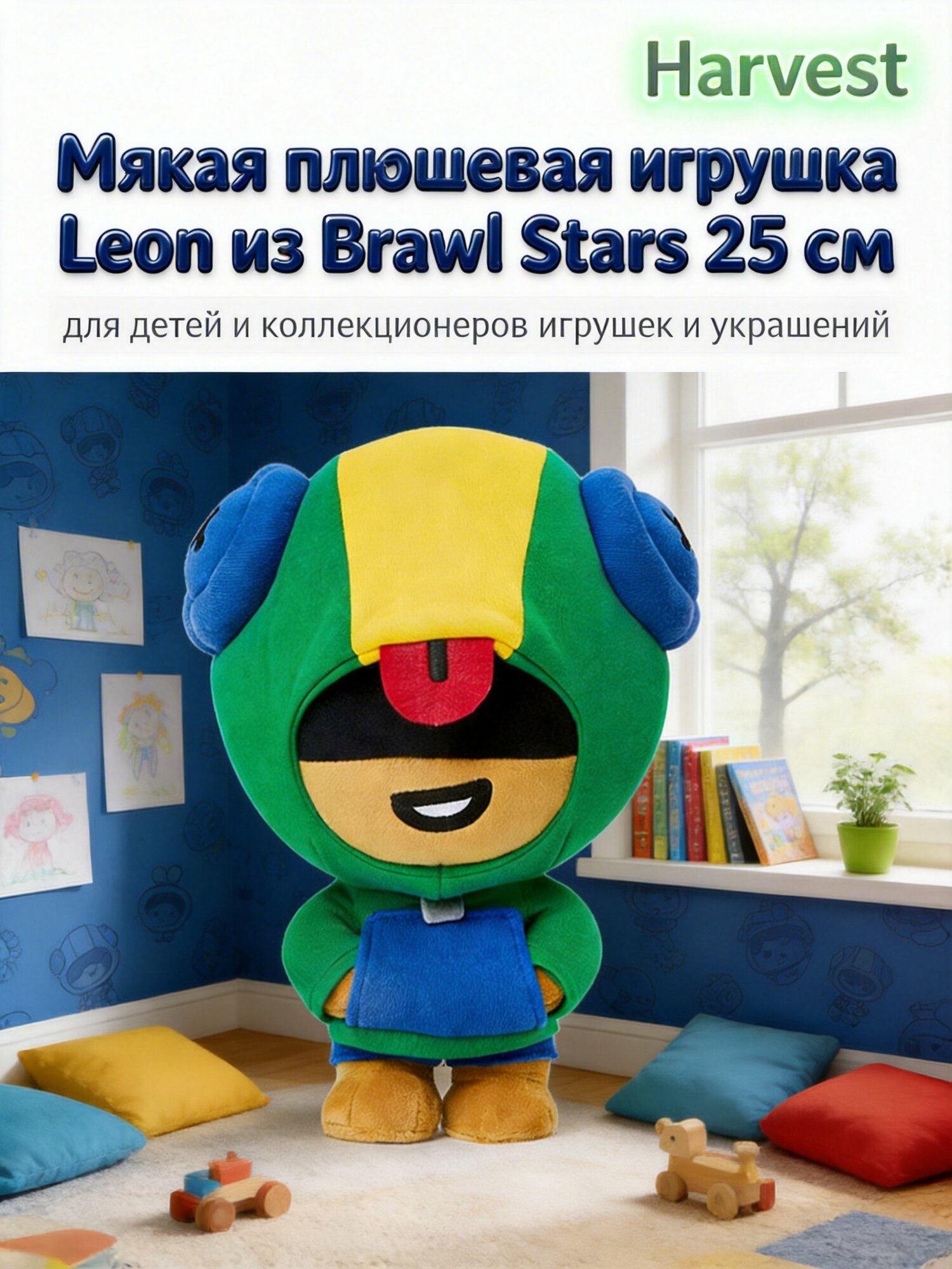 Мягкая плюшевая Leon из Brawl Stars, 25 см — персонаж для игр и подарка детям и коллекционерам