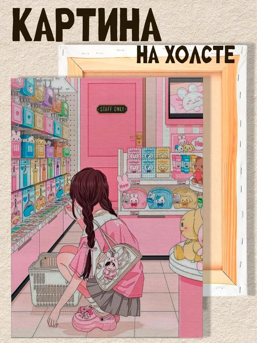 Картина на стену Cutecore y2k, на подрамнике, 1шт, 25х17 размер.