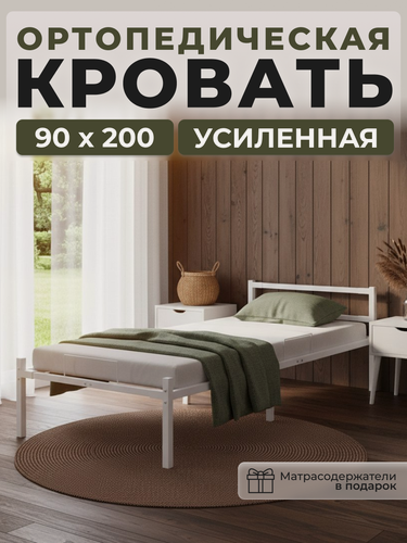 Изображение товара Кровать ALICIA HOME, усиленная, ортопед. основание, белая, 90x200 см