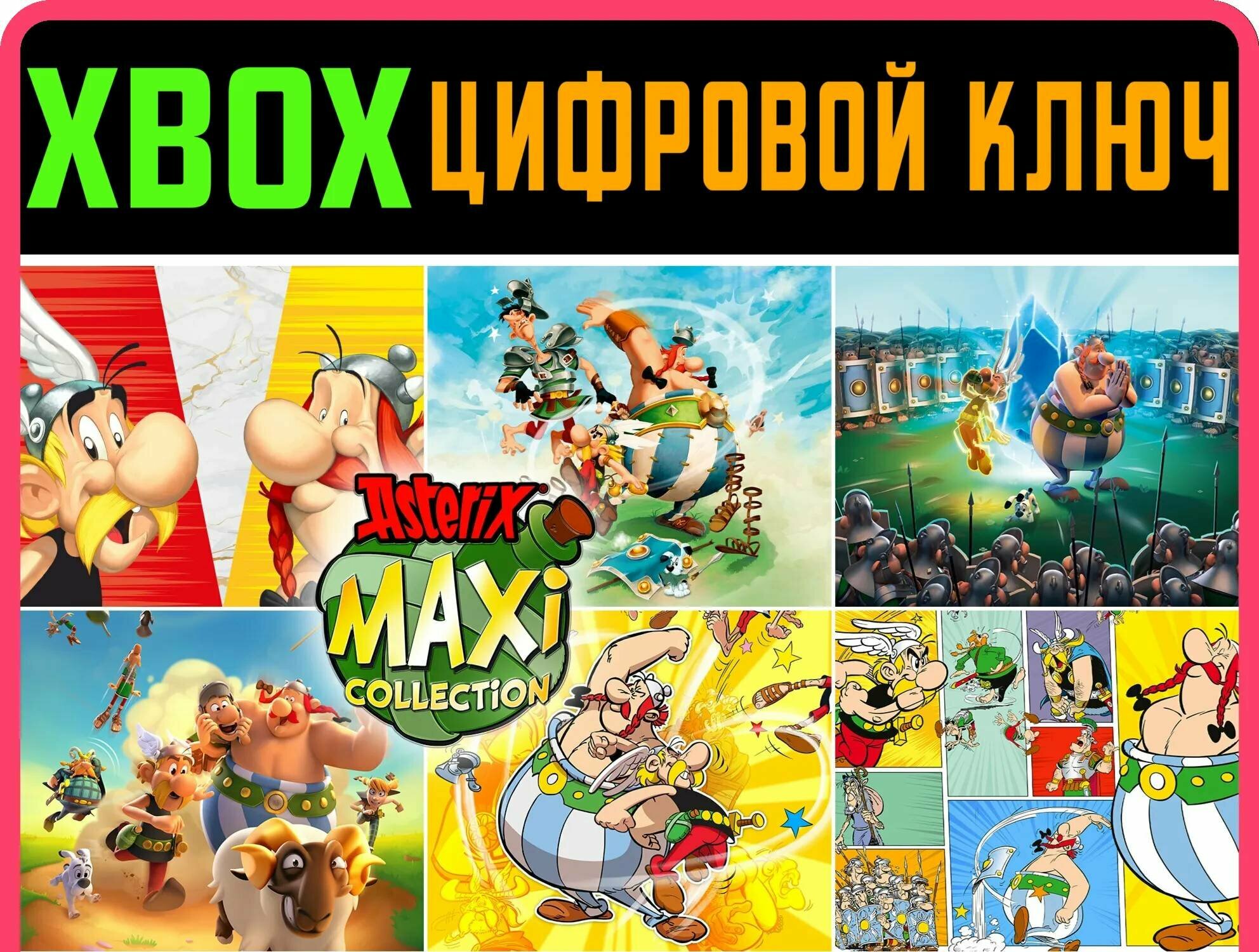 ASTERIX MAXI COLLECTION XBOX ключ/КОД | Работает на ваш акк | Игра навсегда | Быстрая доставка