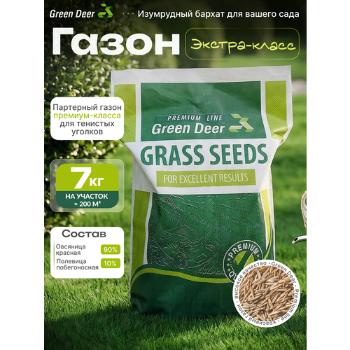 фото Семена газонных трав green deer "экстра-класс" засухоустойчивый, высокодекоративный 7 кг