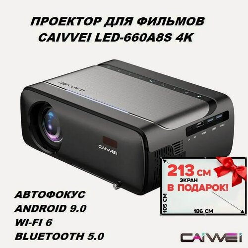 Изображение товара Проектор CAIWEI Led 4K WiFi6 автофокус автокоррекция +Экран в подарок