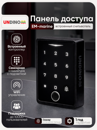 Изображение товара Панель доступа Wi-Fi Undino UD-ACP303EM с поддержкой EM-Marine ключей / Smart life / Tuya / сканер отпечатка пальца