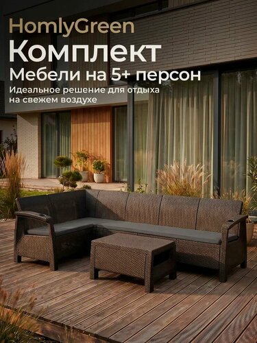 Изображение товара Садовая мебель. Комплект ViCtory Set 5+Сt+подушки серого цвета