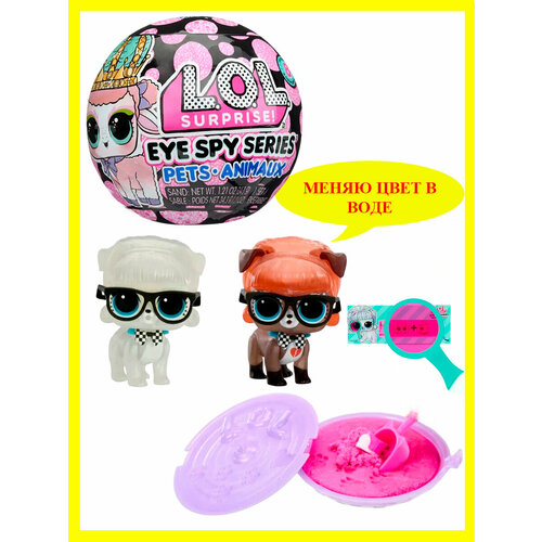 Кукла ЛОЛ Петс Питомец шпионская серия LOL Pets Eye Spy series L.O.L. Surprise!