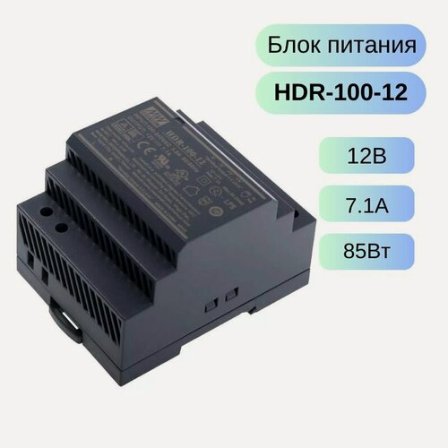Изображение товара HDR-100-12 MEAN WELL Источник питания AC-DC, 12В, 7.1А, 85Вт