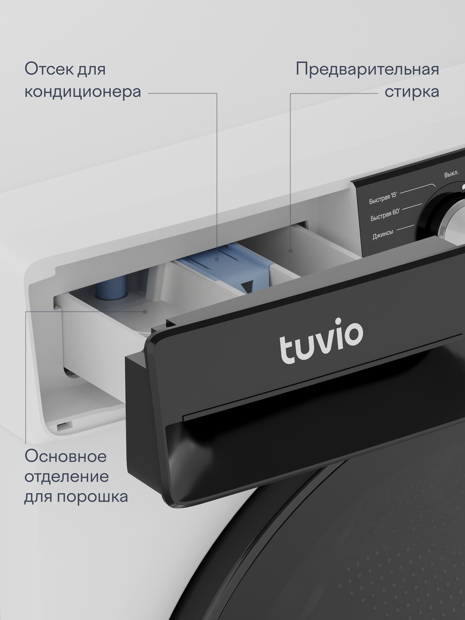 Стиральная машина с инвертором и паром Tuvio WFS66HW21, белый — фото 25