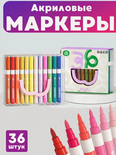 Изображение товара Акриловые маркеры для скетчинга на водной основе, набор акриловых маркеров 36 штук для творчества и рисования на любых поверхностях