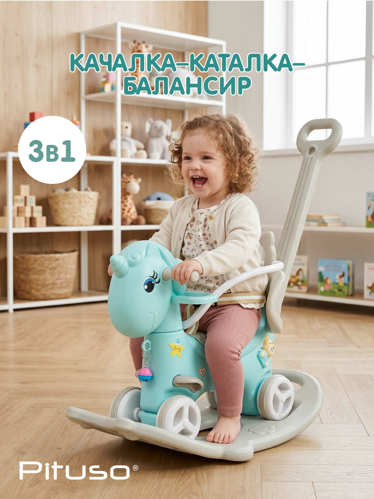 Качалка-каталка-балансир 3 в 1 Pituso Ангел, бампер, родительская ручка, столик, музыка, голубой