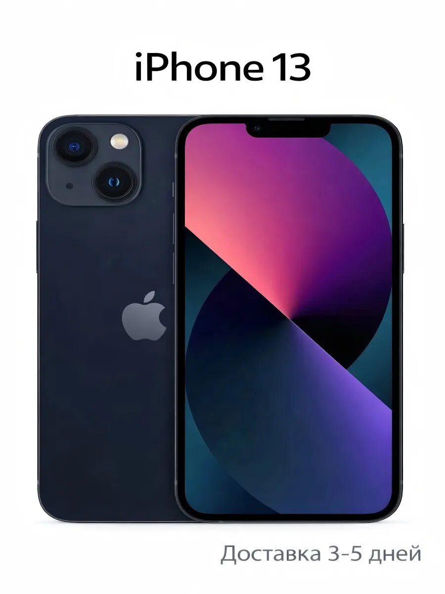 IPhone 13 128Gb Black JP – купить на Яндекс Маркете, undefined