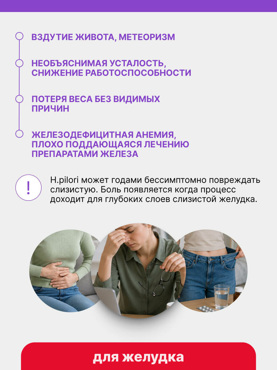 Хелибакт Плюс Эвалар, для желудка, уменьшение количества Helicobacter pylori, 30 капсул — фото 7