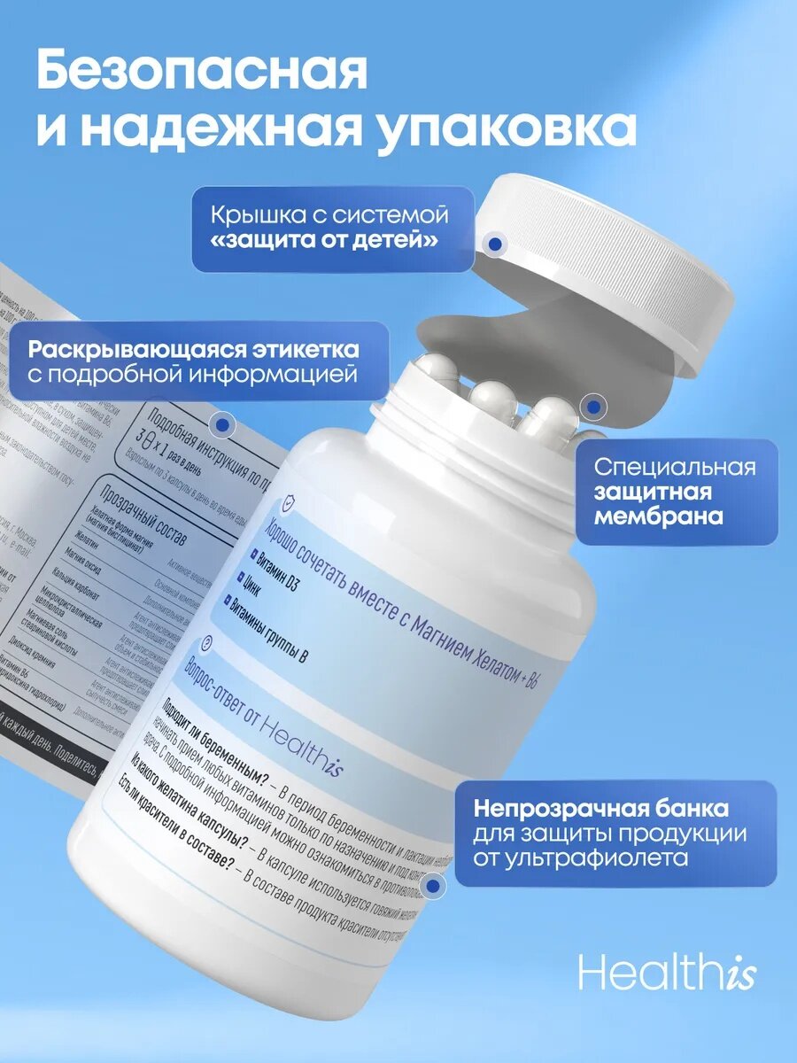 "Магний Хелат + Витамин В6 от Healthis" ("Magnesium Chelate + Vitamin B6 by Healthis") — фото 4