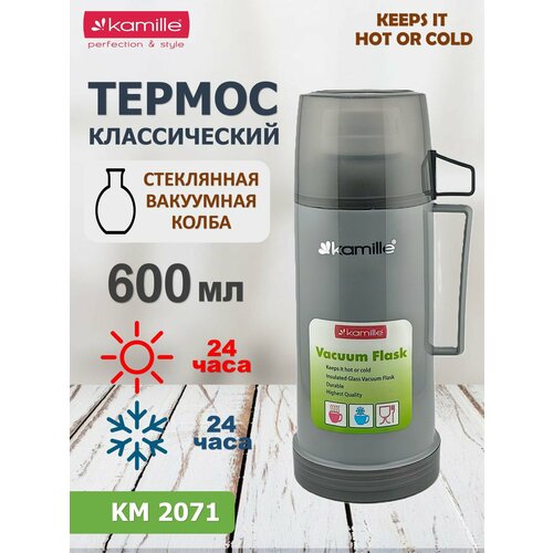 фото Термос 600 мл. со стеклянной колбой kamille km 2071 пластиковый корпус (2071 / серый)