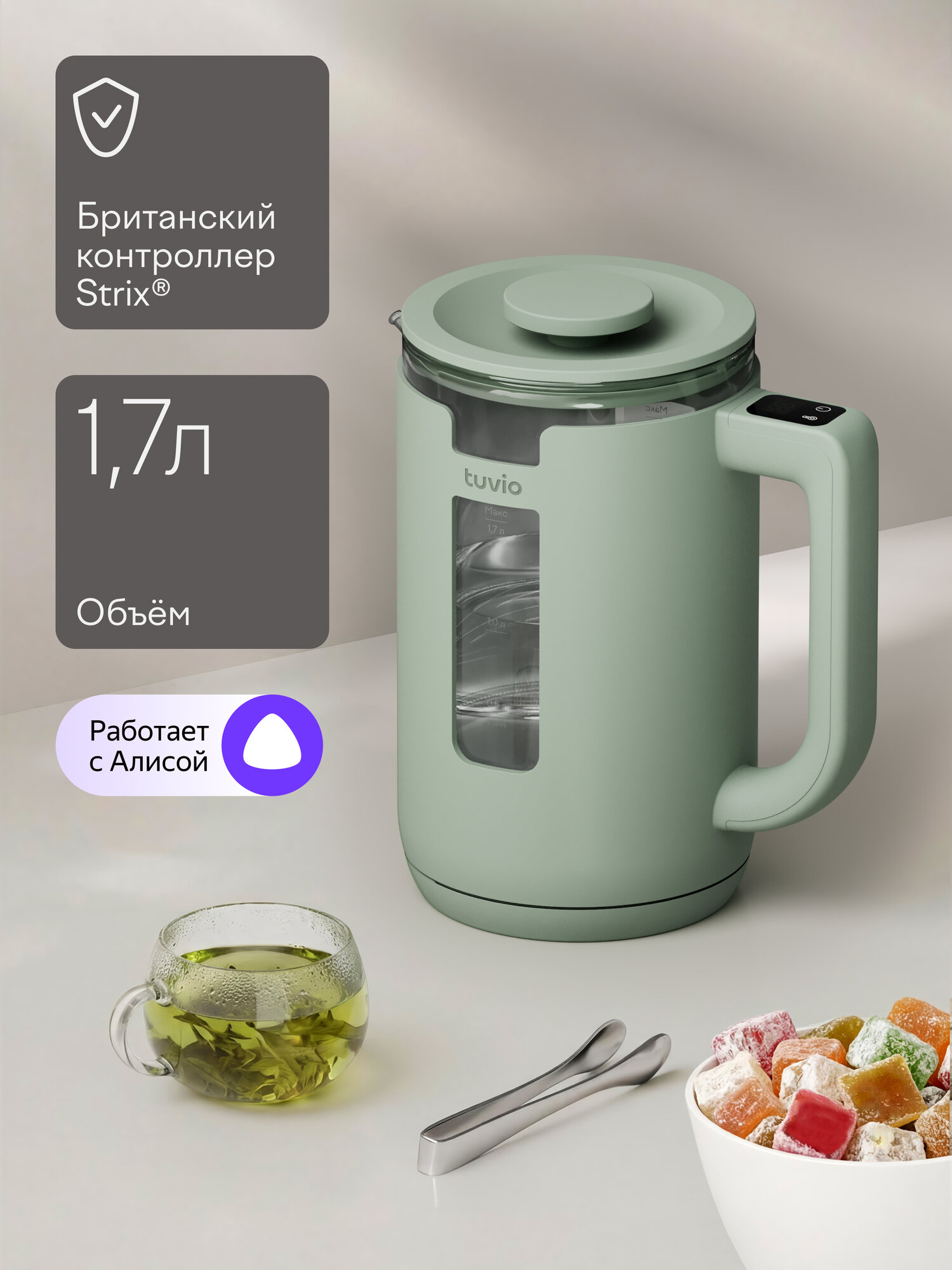 Чайник электрический, умный 1.7 л с Алисой, выбором температуры, подсветкой Tuvio TKP1217S, зеленый — фото 15