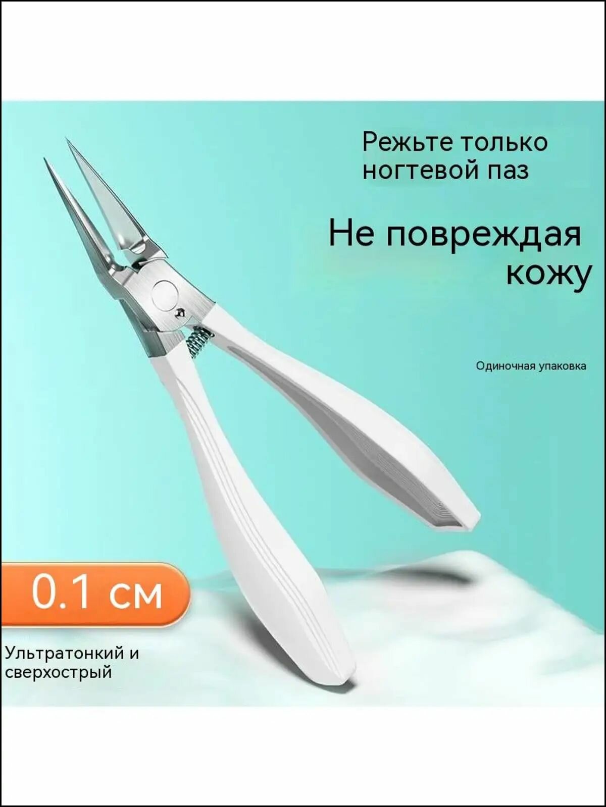 Усовершенствованные ножницы для стрижки ногтей с профессиональной точностью - для домашнего и салонного использования при уходе за ногтями