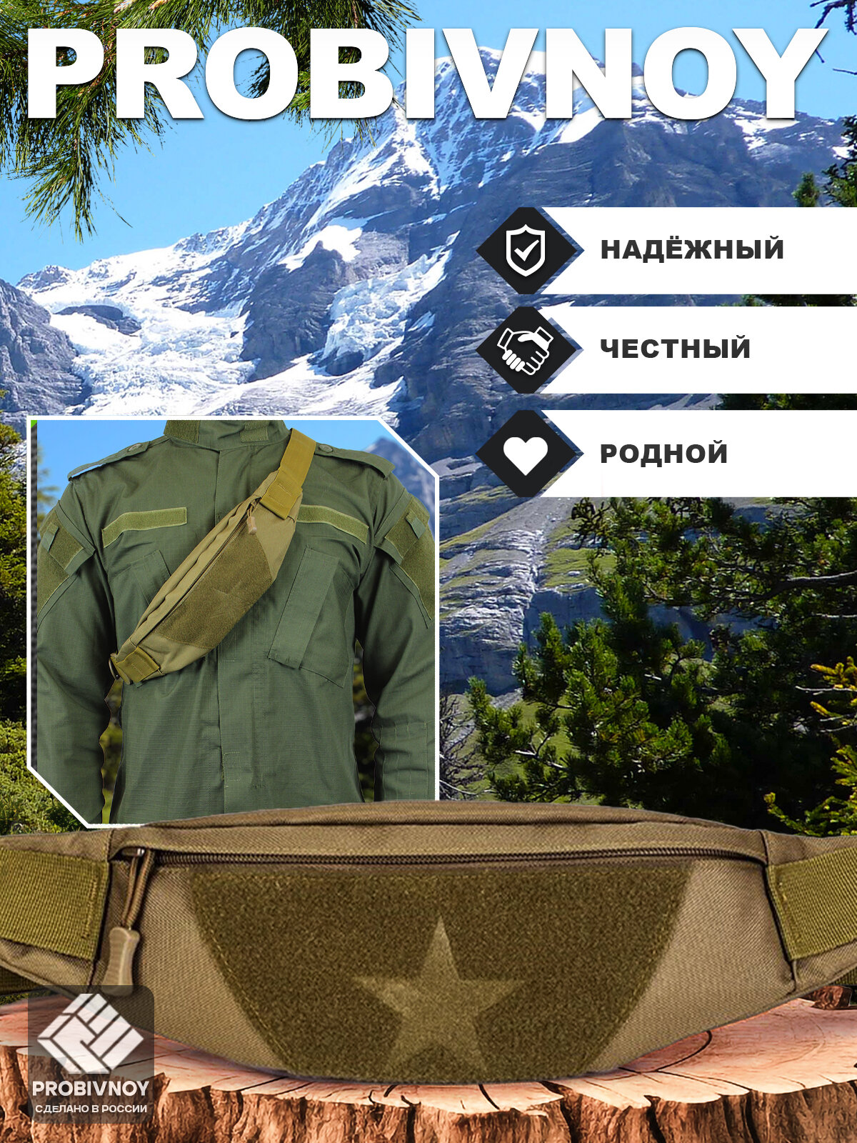 Сумка поясная Cool Walker