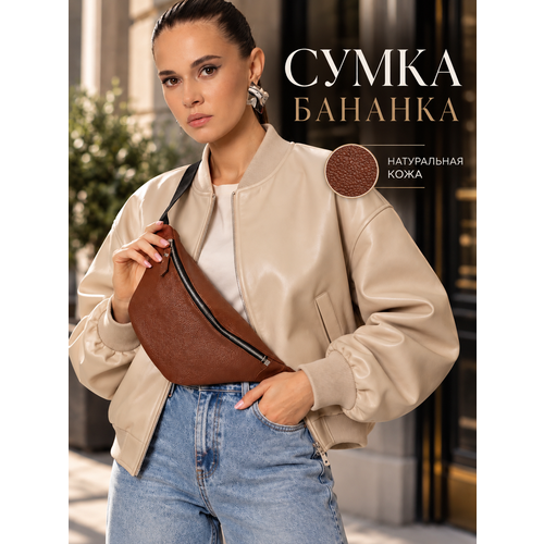 Сумка поясная , фактура зернистая, коричневый, оранжевый