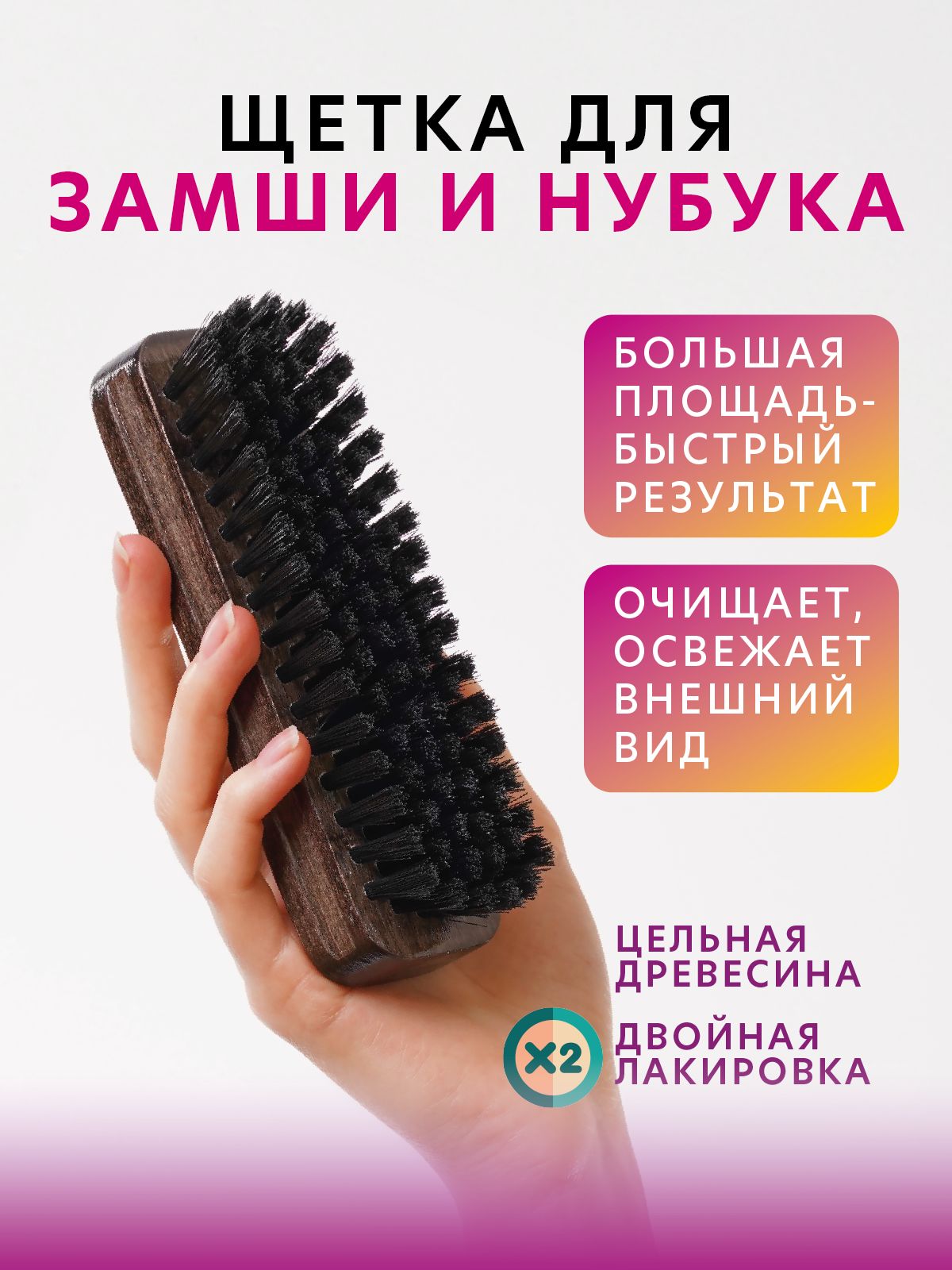 Global Goods Щетка для одежды, обуви