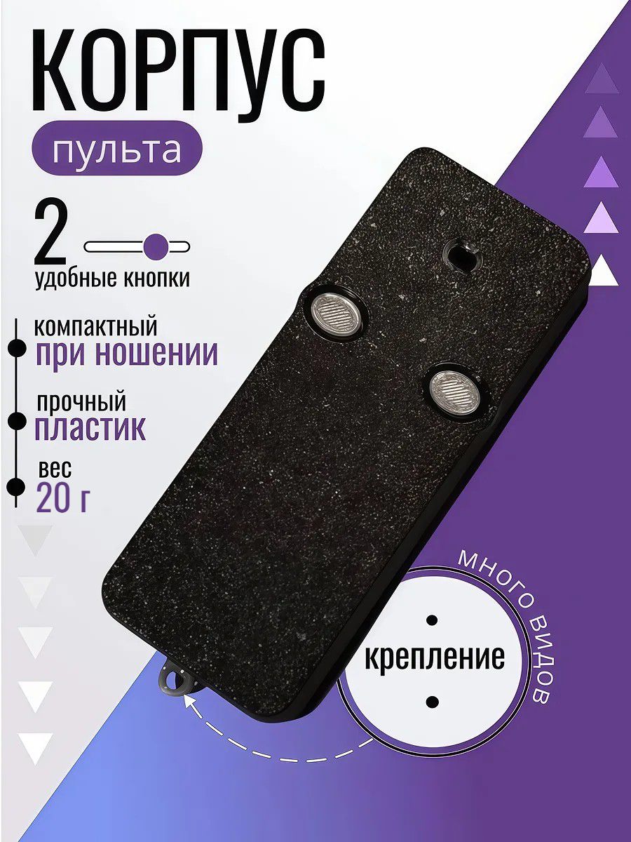 Корпус пульта для шлагбаума и ворот Came TWIN 2, TW2EE