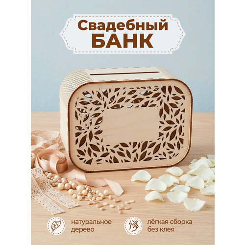 фото Сундучок свадебный, свадебная казна для денег, семейный банк vm line