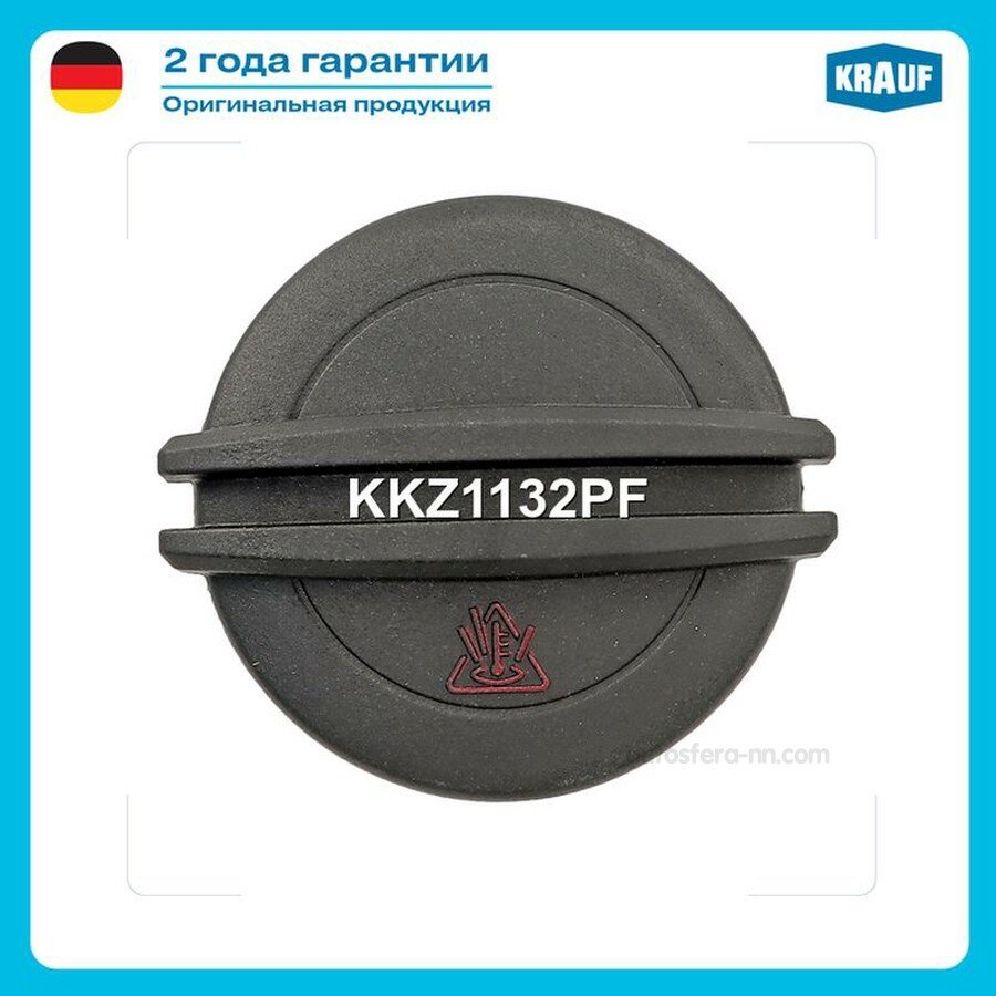 KRAUF KKZ1132PF Крышка бачка охл. жидкости