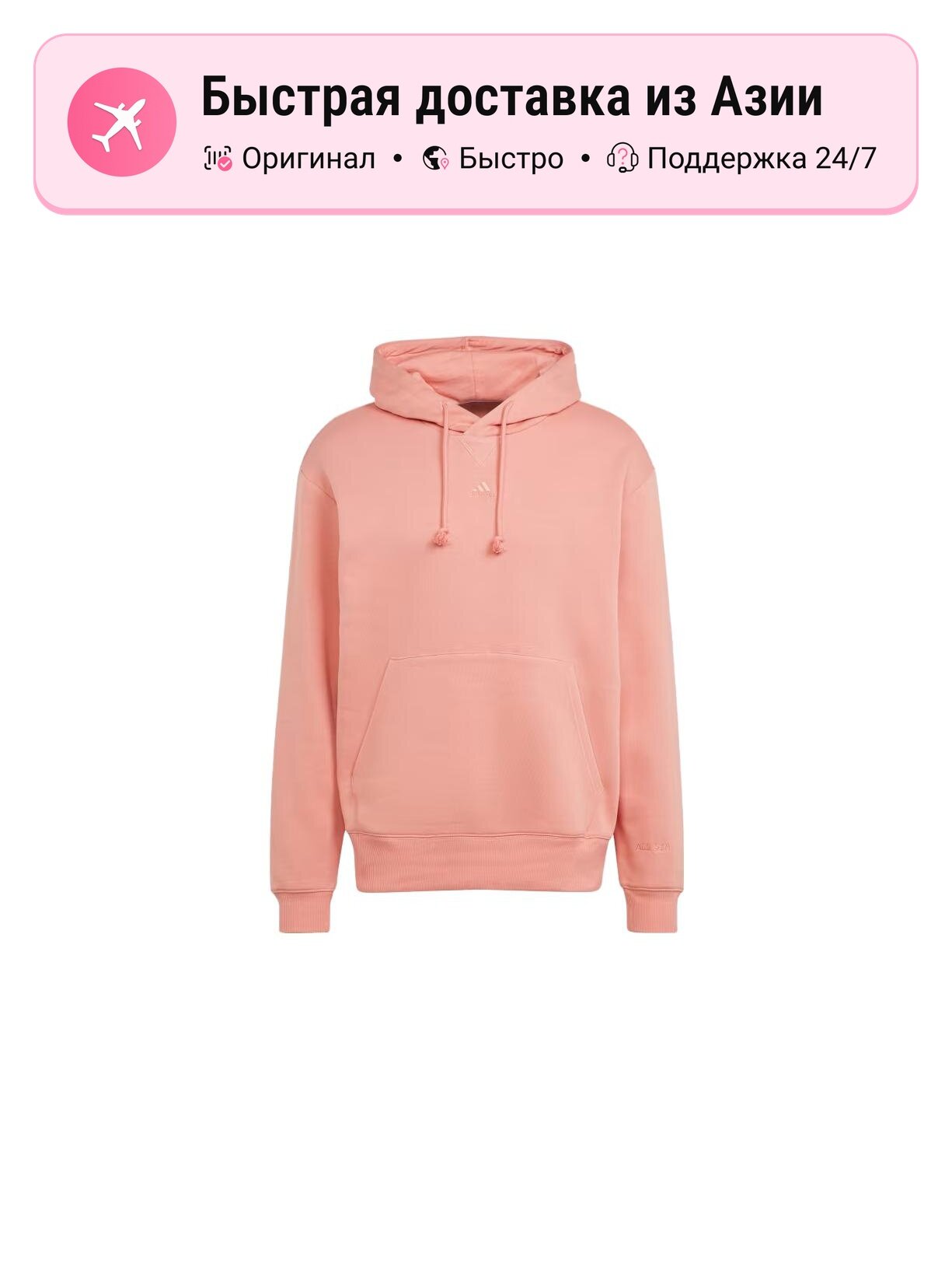 Толстовка adidas All Szn Fleece Hoodie, 1 шт.
