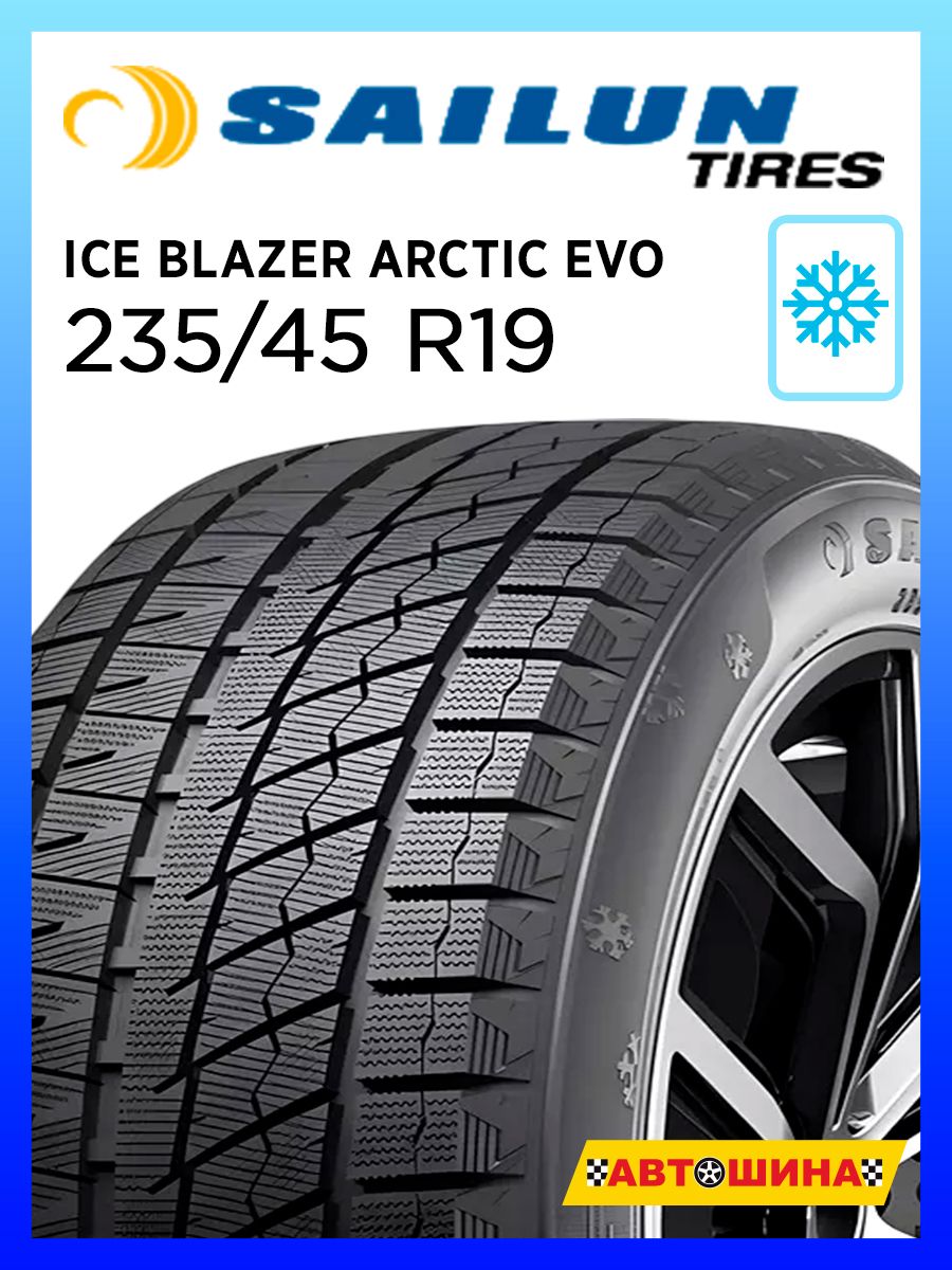 Автошина 235/45 R19 SAILUN ICE_BLAZER_Arctic_EVO 95T