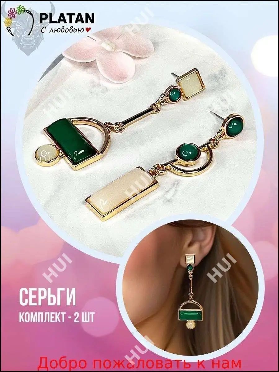 Серьги цепочки