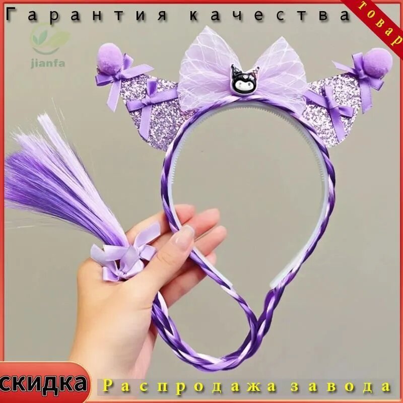 Ободок с косичками и ушками Куроми, лиловый