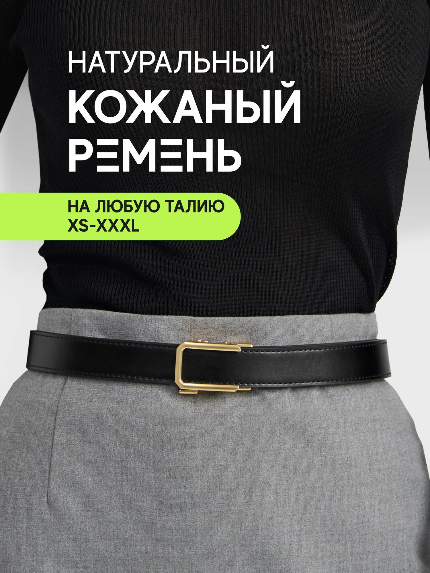 Ремень TEZZE  для женщин
