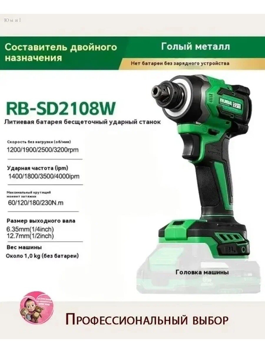 RUIBA 230nm без кисти ударная ударная стартер 2108W с большой перезарядкой от лития электробур