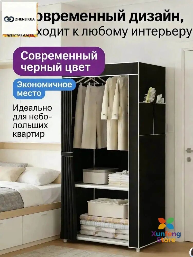 Шкаф складной 57х42х146 см